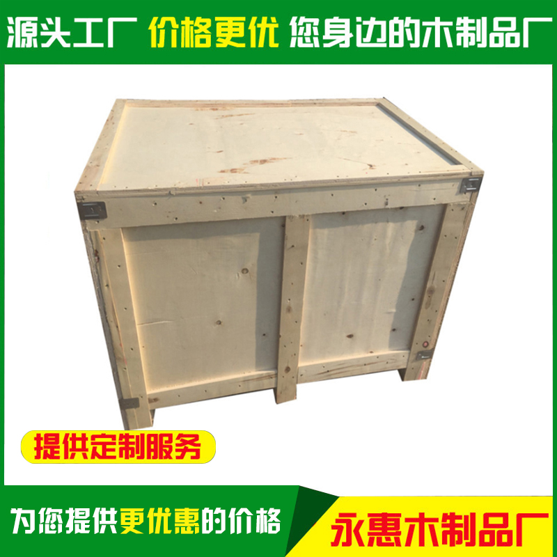 机械设备包装封闭式实木包装木箱