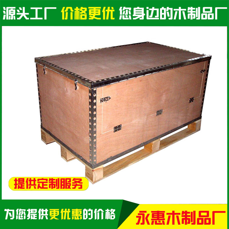机械设备钢边钢带木箱定制