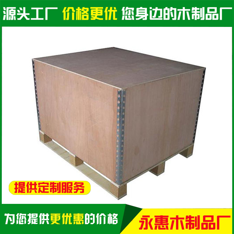 出口木质钢带包装箱定制