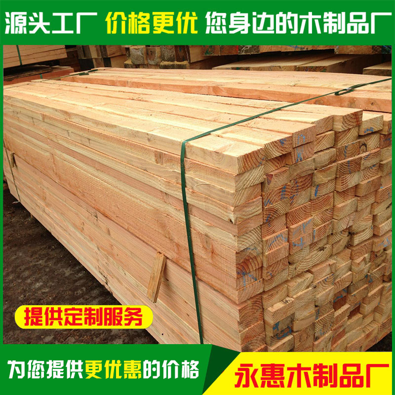 建筑工地用木方木材定制