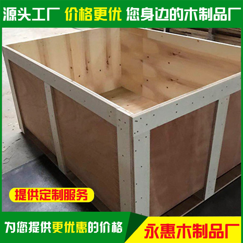 胶合板包装木箱