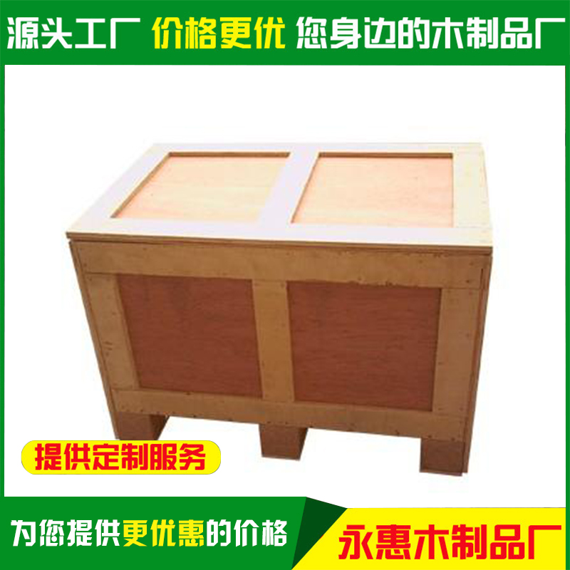 东莞胶合板实木包装箱定做木箱